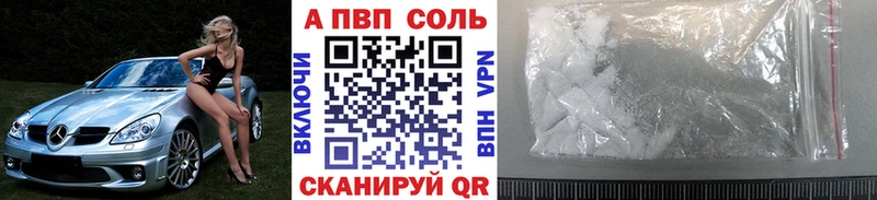 купить закладку Старый Крым Альфа ПВП кристаллы