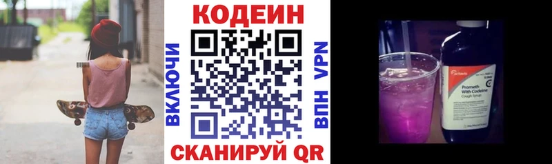 Codein Purple Drank  Старый Крым 