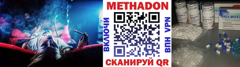 МЕТАДОН methadone  Старый Крым 